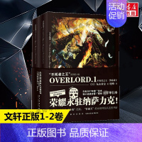 [正版]2册装OVERLORD1不死者之/王 黑暗战士2册3-4卷 丸山黄金简体中文版 骨傲天骨王小说实体书日本动漫轻小