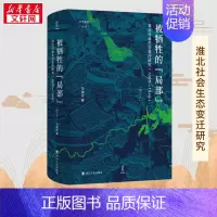 [正版]被牺牲的