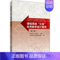 [正版]课程思政