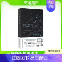 [正版]现实不似你所见 卡洛·罗韦利 著 第九届伽利略科学传播文学奖