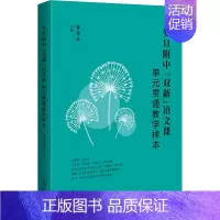 [正版]复旦附中