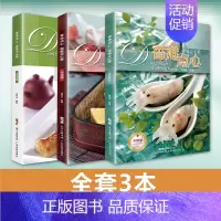 [正版]3册香港点心系列套装 顶级点心师+点心师+高级点心师 点心书籍 港式点心书 点心制作书 广东点心书籍 广式早茶点