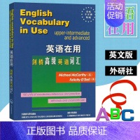 [正版]外研社 剑桥英语在用 剑桥高级英语词汇 英文版 外语教学与研究出版社 English Vocabulary in