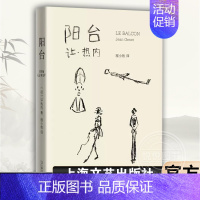 [正版]阳台 让热内二十世纪戏剧经典剧本 荒诞派戏剧代表作品 西方戏剧法国外国文学 巨作与贝克特等待戈多 尤内斯库椅子齐