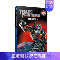 [正版]经典双语电影小说·变形金刚1 Transformers