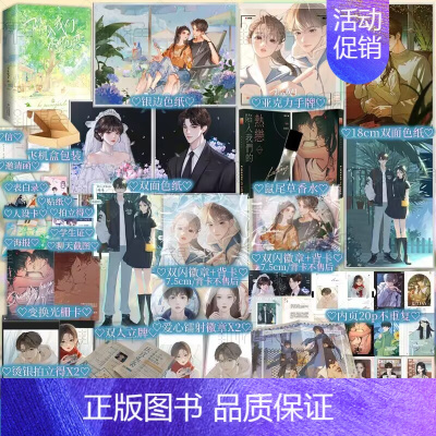 [正版]印特签 陷入我们的热恋(全3册)耳东兔子著 陈路周vs徐栀 暗格里的秘密 同作者 青春文学言情小说实体书籍 新视