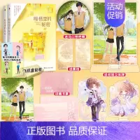 [正版]送立牌+徽章+珠光明信片+票根等赠品 暗格里的秘密 耳东兔子著 电视剧原著 青春小说书籍 言情小说 锦瑟闻香图书