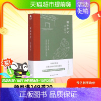 [正版] 儒林外史吴敬梓著现实主义长篇讽刺小说的高峰古典文学小说