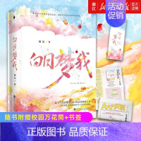 [正版]书店 白日梦我(上下)栖见 百花洲文艺出版社青春/都市/言情/轻小说超人气作者高口碑全新力作甜宠校园