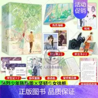 [正版] 陷入我们的热恋全3册晋江作家耳东兔子青春校园新作庆宜小黑马徐栀和她的浪漫小诗人“陈娇娇”我们的前程就是风光x