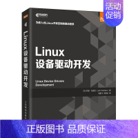 [正版] Linux设备驱动开发 操作系统/系统开发 书籍