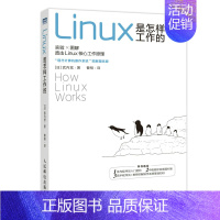 [正版] Linux是怎样工作的 操作系统/系统开发 书籍