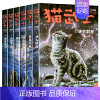 [七部曲]猫武士全6册 [正版]任选猫武士全套猫武士第一二三四五六七部曲全套42册猫武士外传美绘本中小学生青少年儿童文学