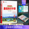 高中数学基础知识手册 高中通用 [正版]2024新版高中语文基础知识手册通用人教版数学英语物理化学生物知识大全高一二高三