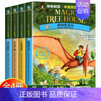 神奇树屋·中英双语系列·第1辑 [正版]神奇树屋英语非原版 Magic Tree House神奇树屋中英文版儿童读物探险