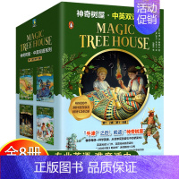 神奇树屋·中英双语系列·第1·2辑(8册) [正版]神奇树屋英语非原版 Magic Tree House神奇树屋中英文版