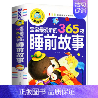 宝宝最爱听的365夜睡前故事 [正版]儿童幽默笑话大全 一年级二年级注音版阅读课外书谜语故事适合小学生看的课外书籍老师6