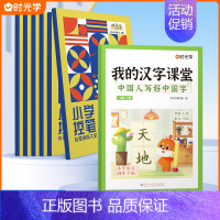 控笔训练6册+同步字帖1年级 上册 [正版]小学生控笔训练字帖大全一年级字帖练字二三四五六年级全套儿童练字帖字点阵笔画笔