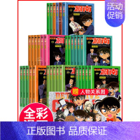 [全套60册]名侦探柯南1-60本 [正版]名侦探柯南漫画书全套60册侦探推理小说搞笑校园日本动漫漫画书小学生二三年级课