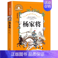 杨家将 [正版]大开本 尼尔斯骑鹅旅行记 彩图注音版国际大奖儿童文学小说小学生一二三年级课外阅读书籍物6-7-10岁童话