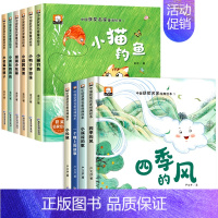 [共10本]中国获奖名家绘本(硬壳)无注音 [正版]精装硬壳儿童绘本3–6岁 幼儿园绘本阅读老师4—6岁5岁早教读物适合