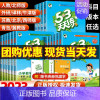 [老师推荐4本]53天天练+全优卷 语数 人教版 一年级下 [正版]53天天练一年级二年级三年级四年级五六年级上册下册同