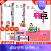 典中点5上 语文+数学+英语 人教版 小学五年级 [正版]2023版荣德基典中点五年级上册数学人教版综合应用创新题课堂小