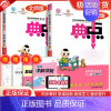 典中点5上 语文+数学 北师版 小学五年级 [正版]2023版荣德基典中点五年级上册数学人教版综合应用创新题课堂小学同步