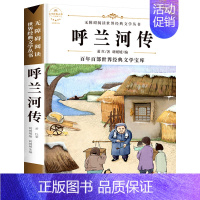 呼兰河传 [正版]故乡 鲁迅原著 六年级必读课外阅读书籍老师 小学生3-4-6年级 鲁迅的书 散文作品集书籍 6-9-1