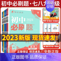 [人教版]地理 七年级上 [正版]初中下册上册七年级八.九.年级数学语文英语物理政治地理历史生物七下人教江苏资料提优试卷