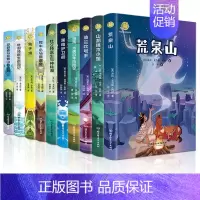 [全套10册]纽伯瑞儿童文学金奖小说 [正版]纽伯瑞国际儿童文学金奖小说 全套10册彩图兔子坡四年级阅读课外书籍必读小学