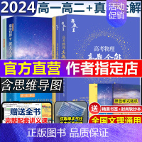 2024高一高二+真题全解 英语 [正版] 备考2024方老师兵马俑老师董宇辉高考英语作文考前背诵30篇宇辉英语高中