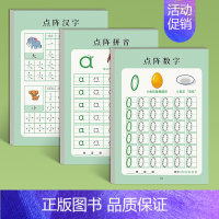 数字+拼音+汉字[送2铅笔+2握笔器] [正版]儿童数字练字帖幼儿点阵控笔训练幼小衔接学前班写字帖幼儿园描红本中班大班练