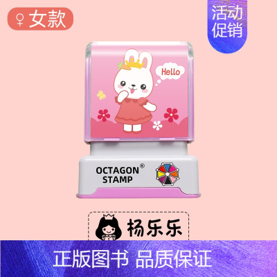 [普通款]女款-兔子 [正版]幼儿园儿童名字练习贴定制防水姓名印章学前班定做名字帖初学者宝宝幼小衔接入园准备用品