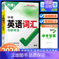 英语语法❤批注式精讲·超详细 初中通用 [正版]英语词汇2024初中高中英语单词3500词汇记背神器大全中考英语高频词汇