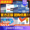 语文 [人教版] 选择性必修第三册 [正版]2024版 一遍过高中数学必修一高一高二选择性必修物理英语化学生物语文政治历