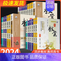 语文 [人教版] 九年级上 [正版]鼎尖教案初中七年级八年级九年级上册下册语文数学英语物理化学生物政治历史地理体育人教版