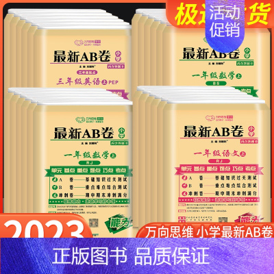 [小学通用]必背古诗词75+80首 二年级上 [正版]新AB卷一二年级三年级四年级五年级六年级上册下册语文数学英语全套人