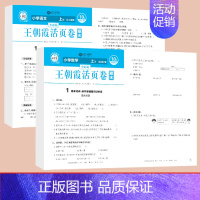 语文+数学(北师大版) 四年级上 [正版]2022新版活页卷期末卷三年级上册四年级五六年级语文数学英语人教版苏教北师大小