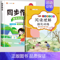 阅读理解+同步作文 四年级下 [正版]阅读理解专项训练书小学生四年级上册下册课外强化训练题语文人教版看图写话每日一练4年