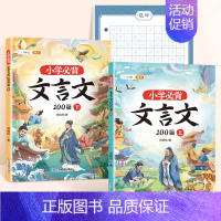 [全3册]文学常识字帖+小学生必背文言文 [正版]小学必背文学常识积累大全练字帖小学生一年级练字字帖上册二年级三四五六年