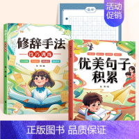 [全3册]文学常识字帖+优美句子+修辞手法 [正版]小学必背文学常识积累大全练字帖小学生一年级练字字帖上册二年级三四五六