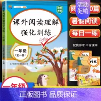 [每日一练]全一册加厚100篇阅读理解 一年级上 [正版]一年级阅读理解专项训练书看图写话每日一练课外阅读强化训练人教版