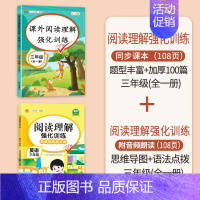 [2本]语文+英语阅读理解强化 小学三年级 [正版]小学三年级阅读理解训练题语文英语专项训练书人教版课外阅读练习题强化训