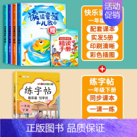 读读童谣和儿歌+练字帖1下 [正版]全套4册 读读童谣和儿歌一年级阅读课外书必读快乐读书吧上册下册人教版小学生课外阅读书