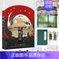 [正版]观鹤笔记 高人气作者她与灯口碑佳作虐心古言原名《东厂观察笔记》 青春古风言情小说书籍