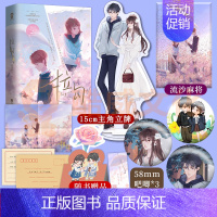 [正版]限量签名版+定制赠品拉勾全2册春风榴火著网络原名《我是顶流巨星亲孙女》新增出版小剧场《长命锁》温馨暖萌小说书籍