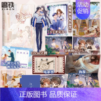 [正版]恃宠 臣年飞机盒+摆台+立牌+明信片浪漫甜蜜代表作 谢砚礼×秦梵 青春言情都市小说图书书籍