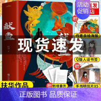 [正版]新赠番外+海报+书签+明信片献鱼a版 扶华小说 完结全2册 网络名 向师祖献上咸鱼 晋江文学城青春古典言情仙侠玄