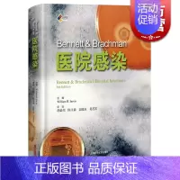 [正版]Bennett & Brachman 医院感染 [美]William 系统而全面地介绍了医院感染预防和控制的相关